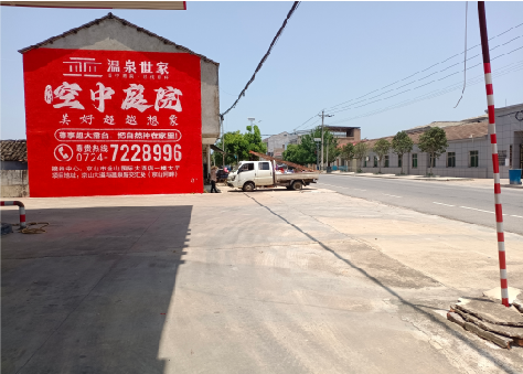 南京墙体广告如何定价?