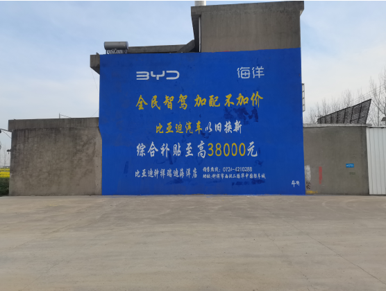 南京墙固是否有必要刷?