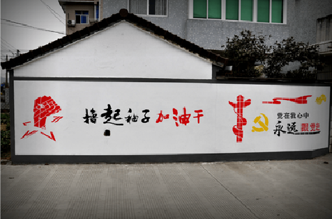 南京乡村振兴墙体彩绘