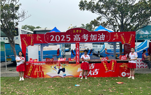 南京王老吉高考活动搭建