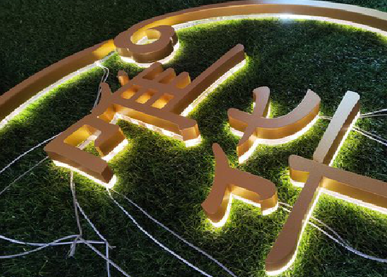 南京门头上的发光字你选对了吗?