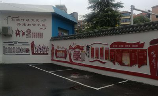 南京社区文化墙的创意设计。