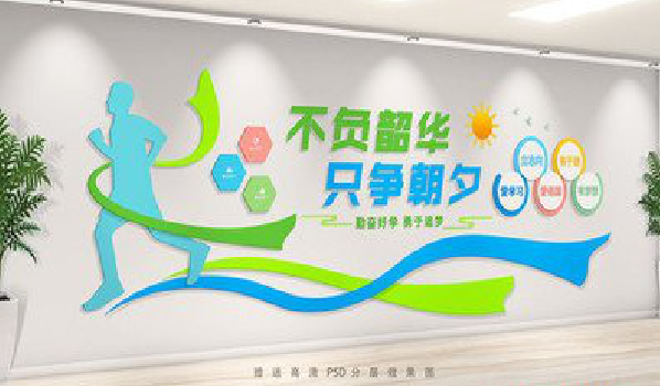 南京校园室内文化墙如何设计？