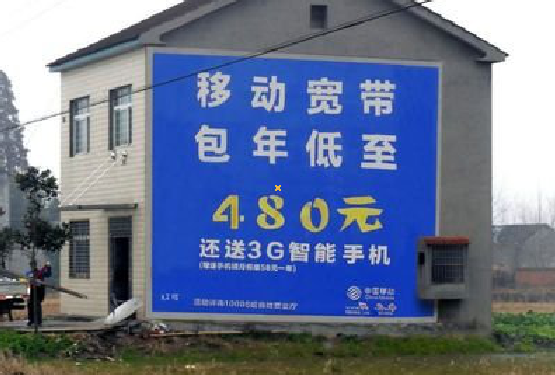 南京怎么发布户外墙体广告？