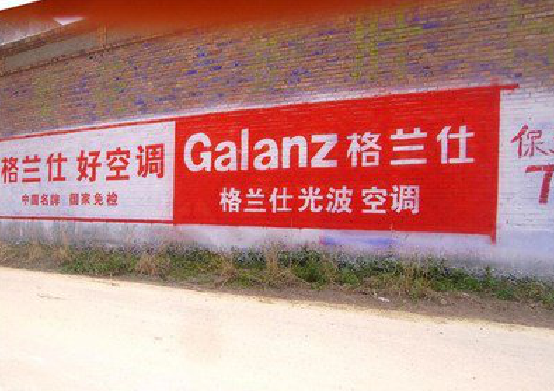 南京墙体广告的价格影响因素有哪些？