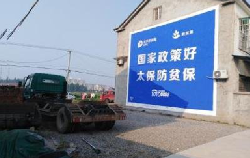 南京在城镇刷墙体广告会有效果吗?