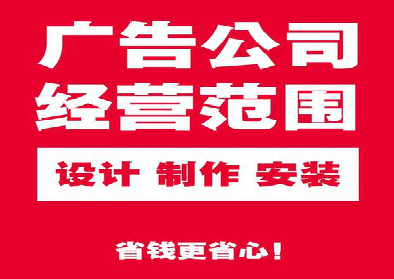 南京广告制作有什么技巧?