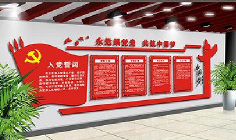南京党建文化墙设计成什么样式的合适?