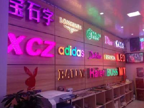 南京七彩外露发光字的制作工艺。