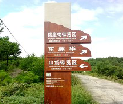 南京标识标牌制作验收标准有哪些?