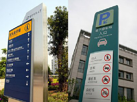 南京导向标识的设计作用。