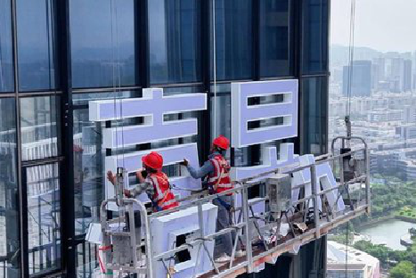 南京玻璃上安装发光字怎么固定呢？