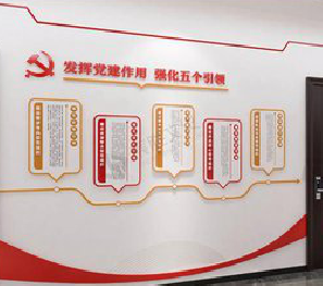南京党建文化墙设计方法有哪些？