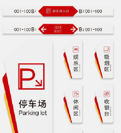 南京商场标识系统规划管理。